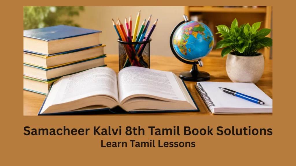 samacheer kalvi 8th tamil book solutions
